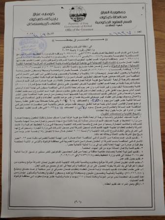 اعلان رقم 4 لسنة 2023